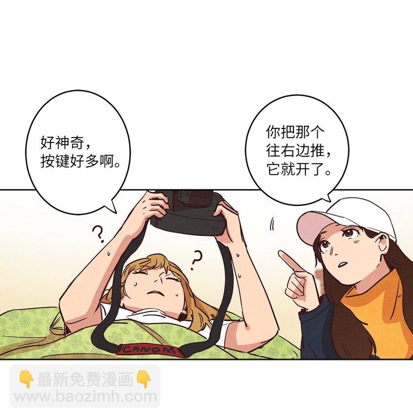 《来我家玩吧！》09 照顾生病的她 第14页
