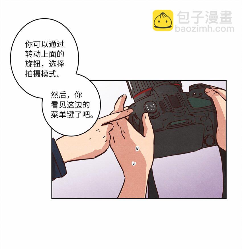 《来我家玩吧！》09 照顾生病的她 第15页