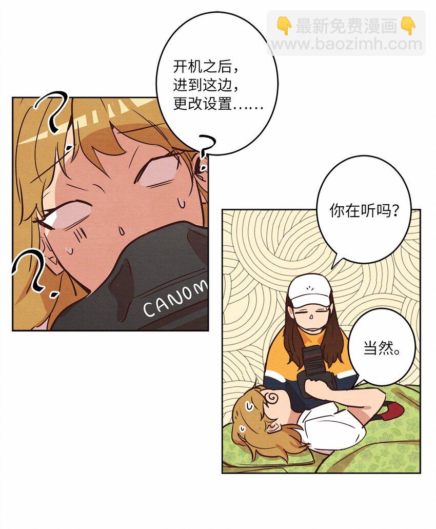 《来我家玩吧！》09 照顾生病的她 第16页