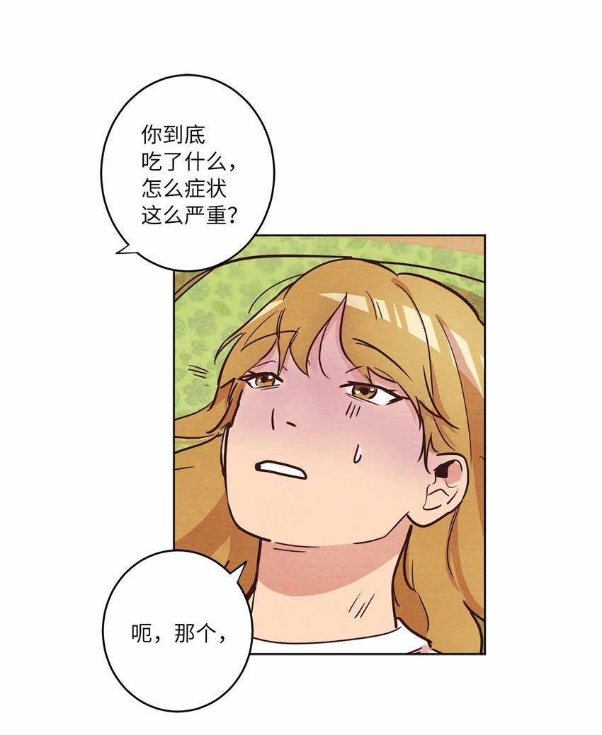 《来我家玩吧！》09 照顾生病的她 第19页