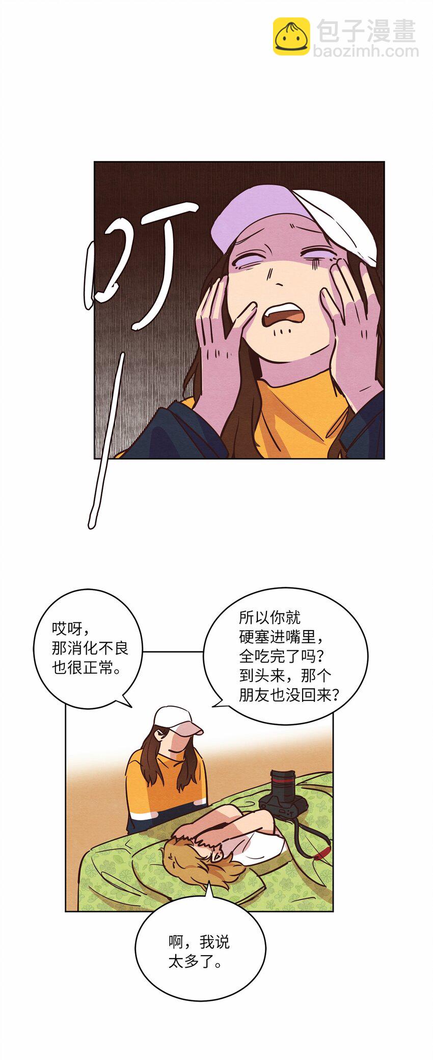 《来我家玩吧！》09 照顾生病的她 第22页