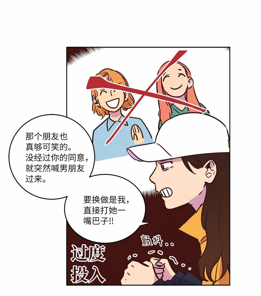 《来我家玩吧！》09 照顾生病的她 第23页