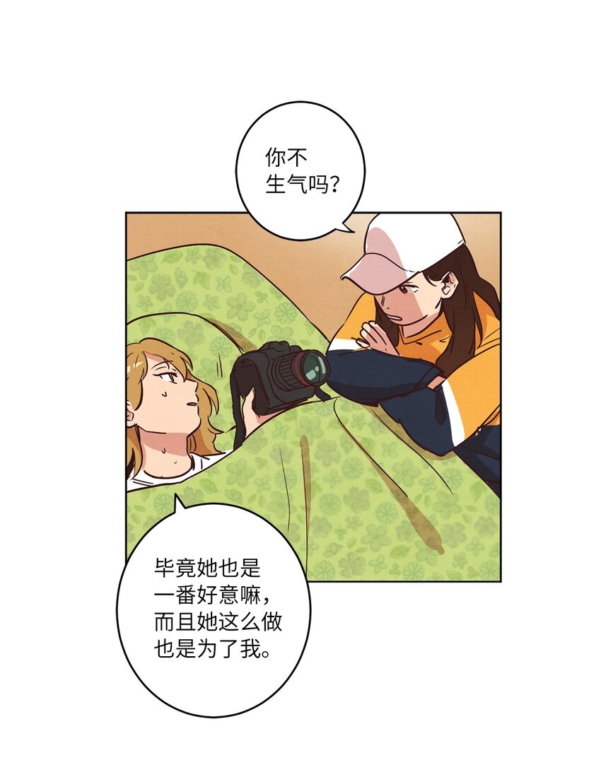 《来我家玩吧！》09 照顾生病的她 第24页