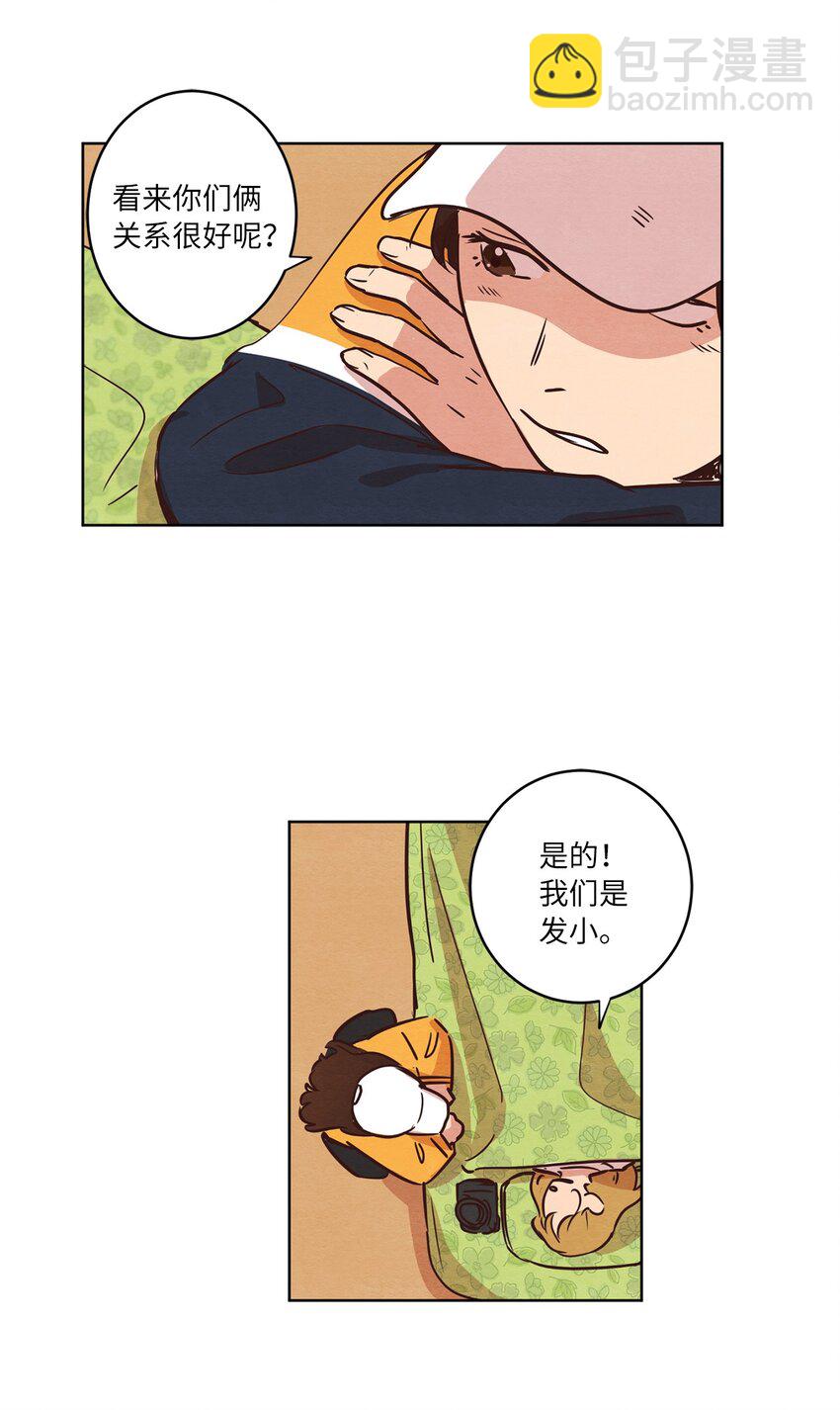 《来我家玩吧！》09 照顾生病的她 第25页