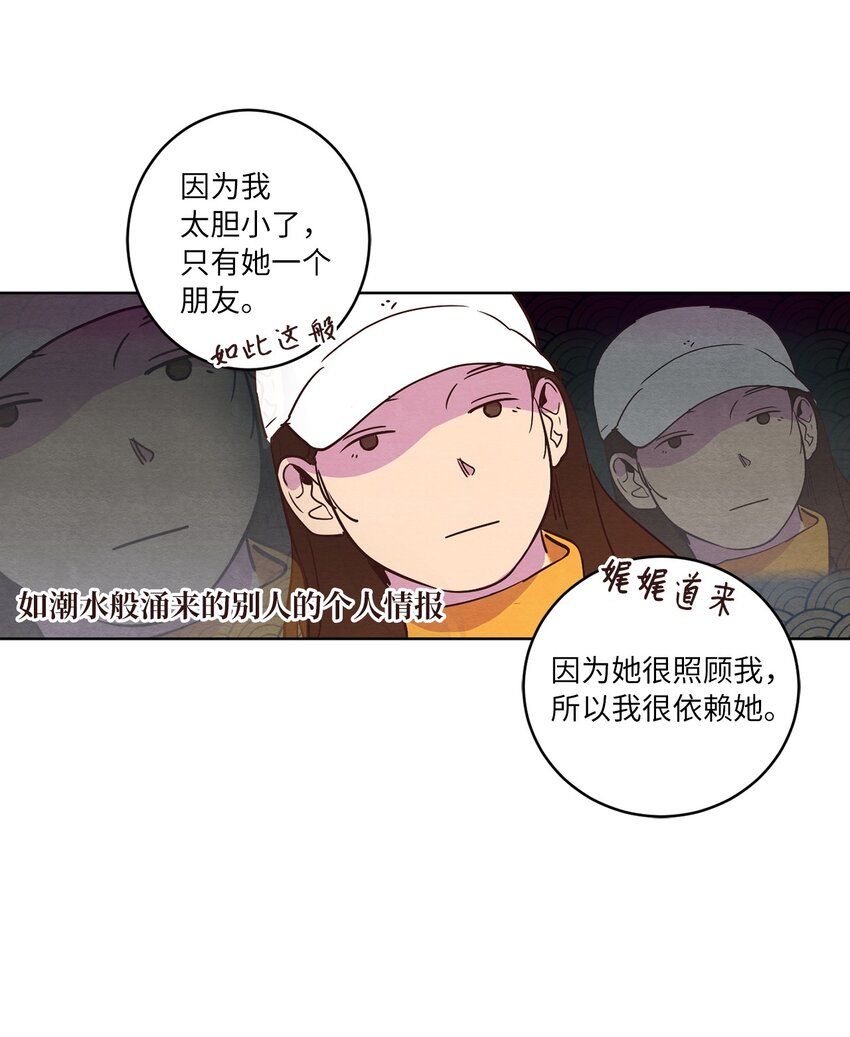 《来我家玩吧！》09 照顾生病的她 第26页