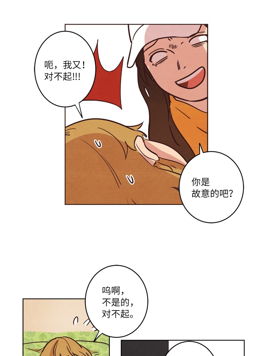《来我家玩吧！》09 照顾生病的她 第27页