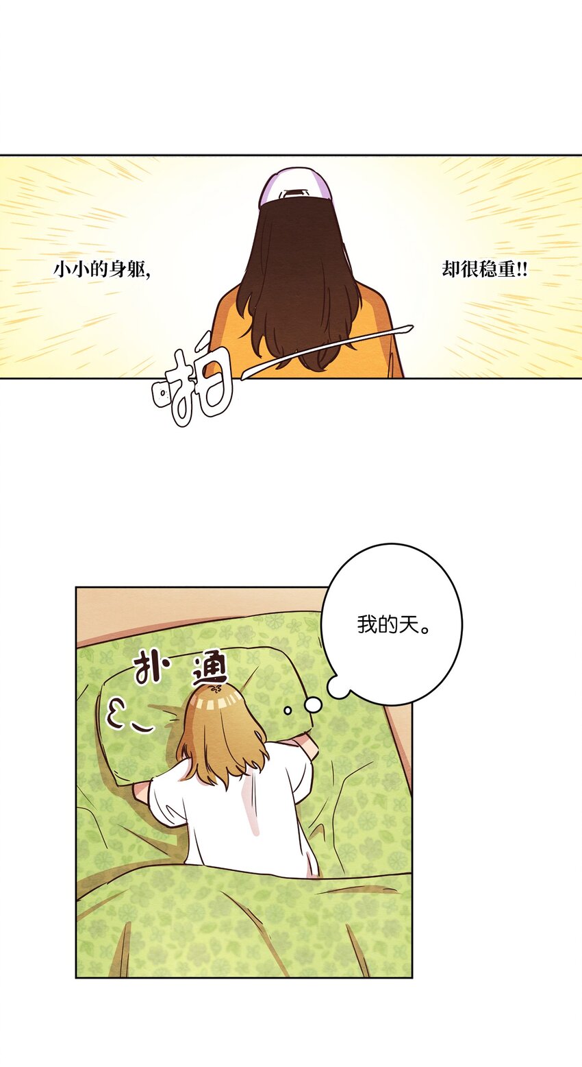 《来我家玩吧！》09 照顾生病的她 第33页
