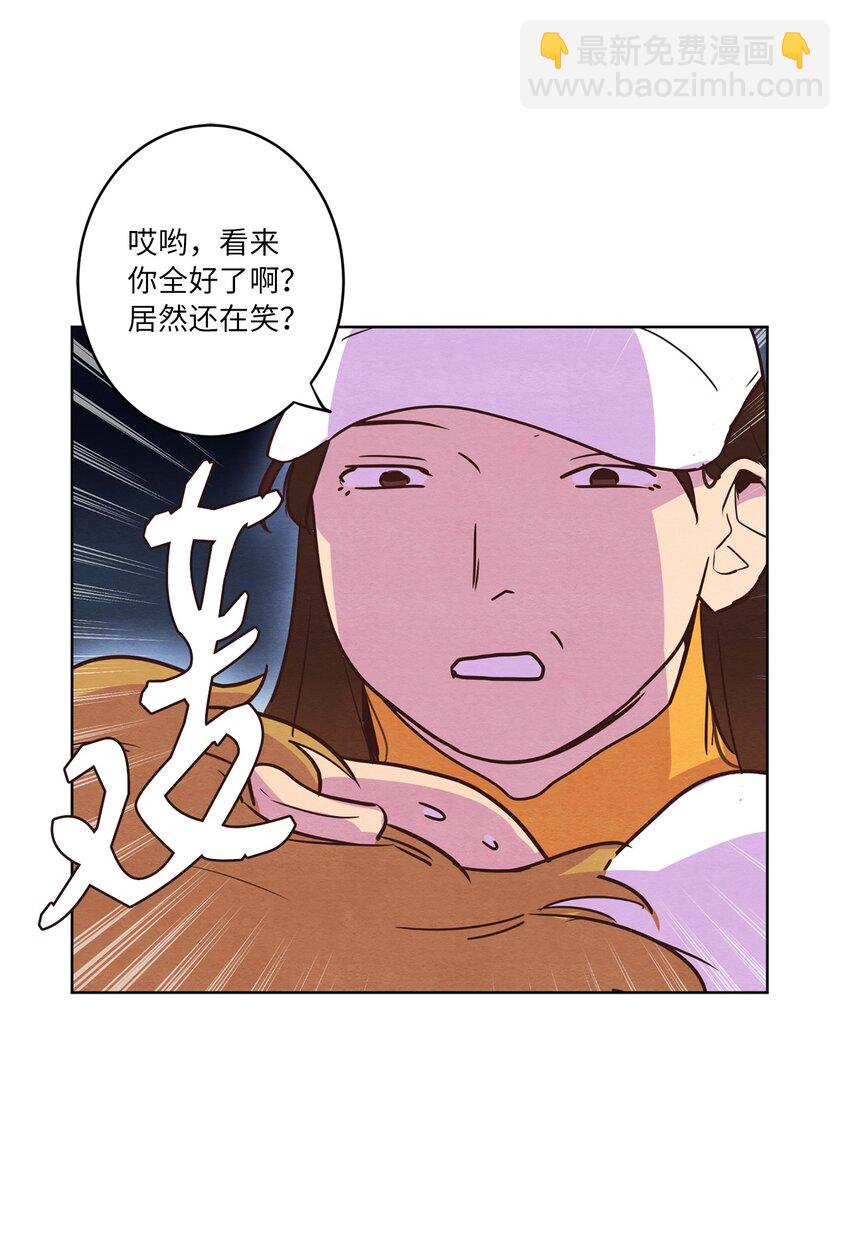 《来我家玩吧！》09 照顾生病的她 第37页