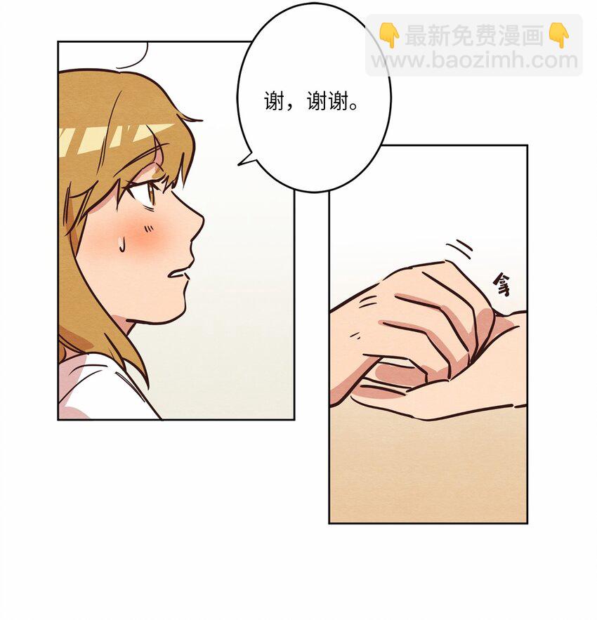 《来我家玩吧！》09 照顾生病的她 第39页