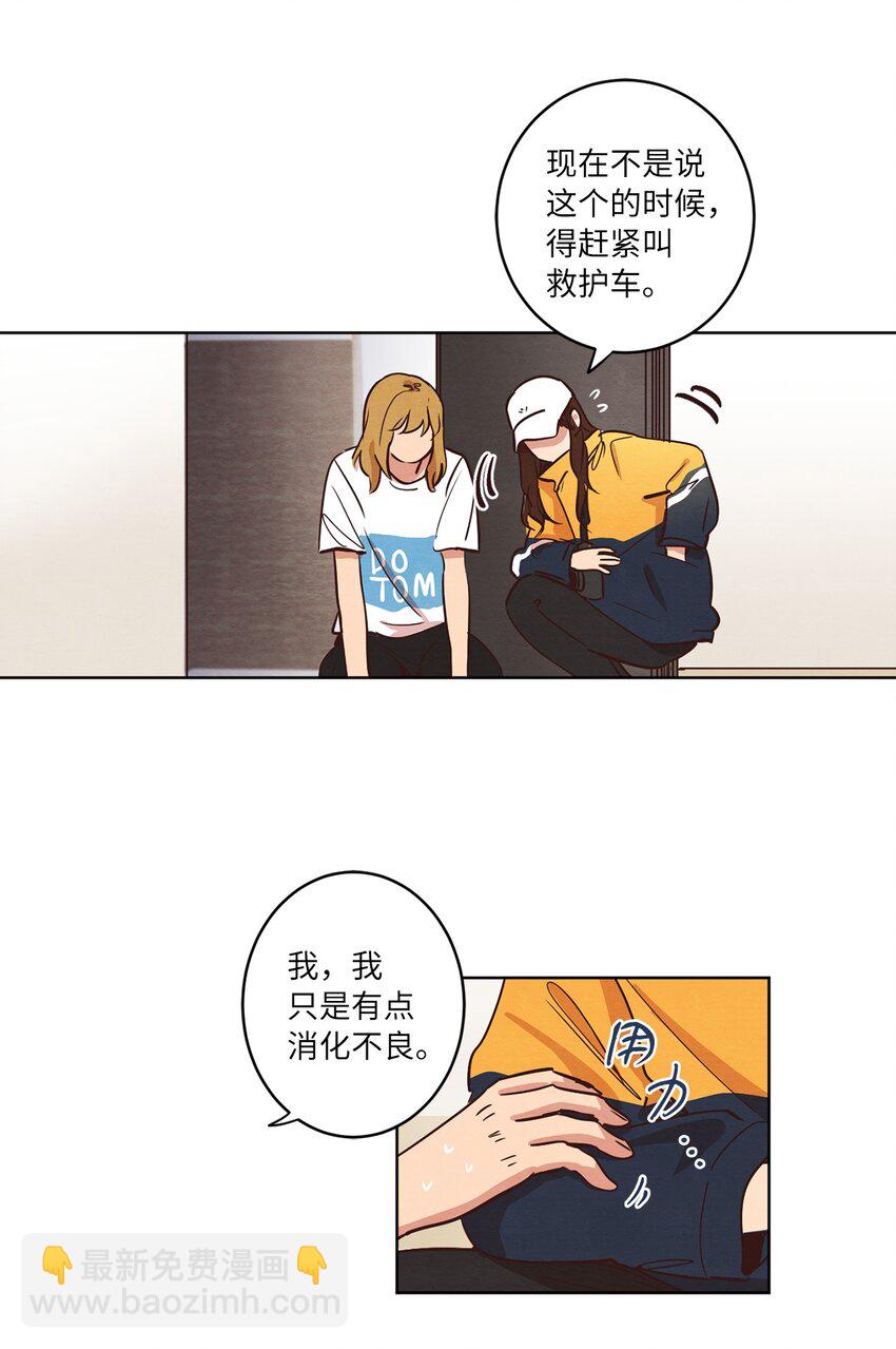 《来我家玩吧！》09 照顾生病的她 第3页
