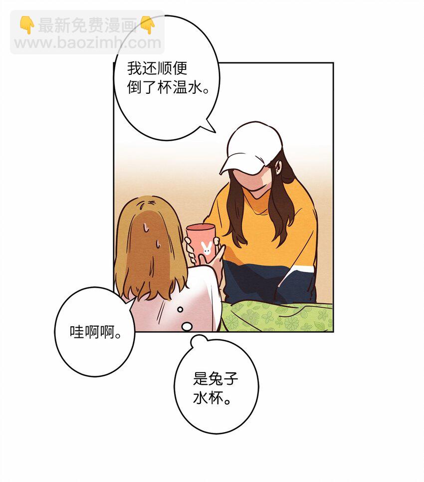 《来我家玩吧！》09 照顾生病的她 第40页