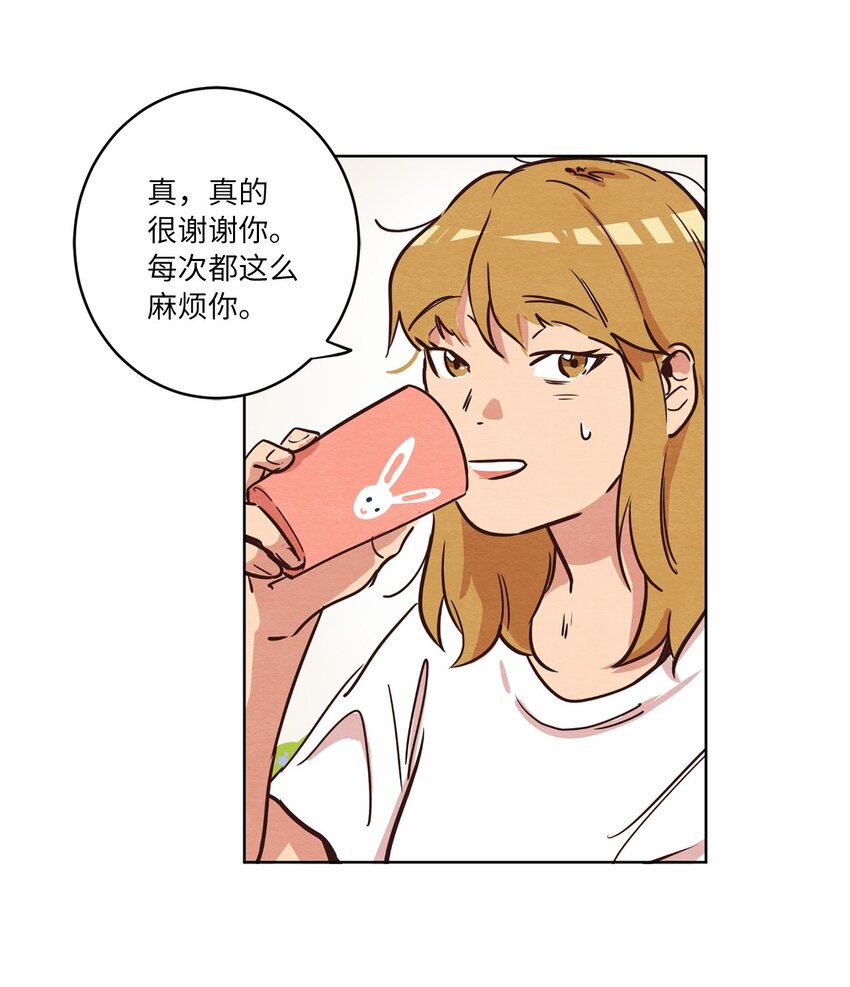 《来我家玩吧！》09 照顾生病的她 第41页