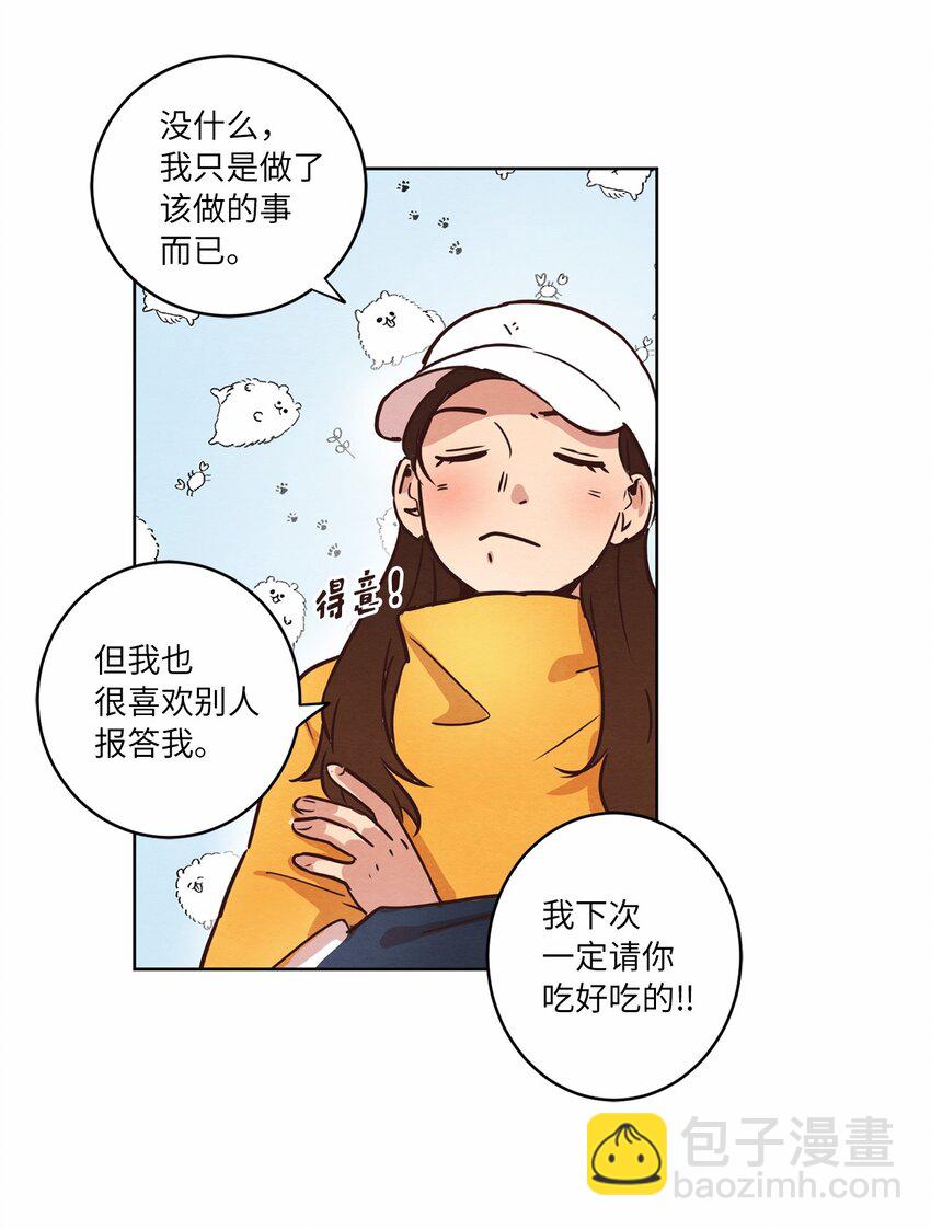 《来我家玩吧！》09 照顾生病的她 第42页