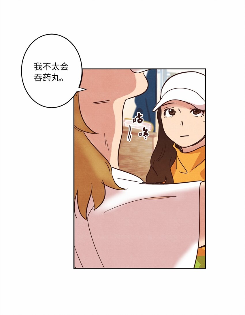 《来我家玩吧！》09 照顾生病的她 第43页