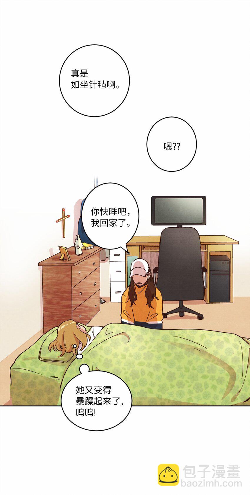 《来我家玩吧！》09 照顾生病的她 第50页