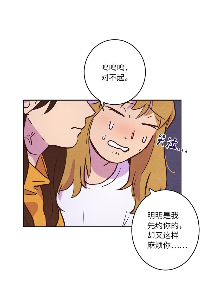 《来我家玩吧！》09 照顾生病的她 第7页