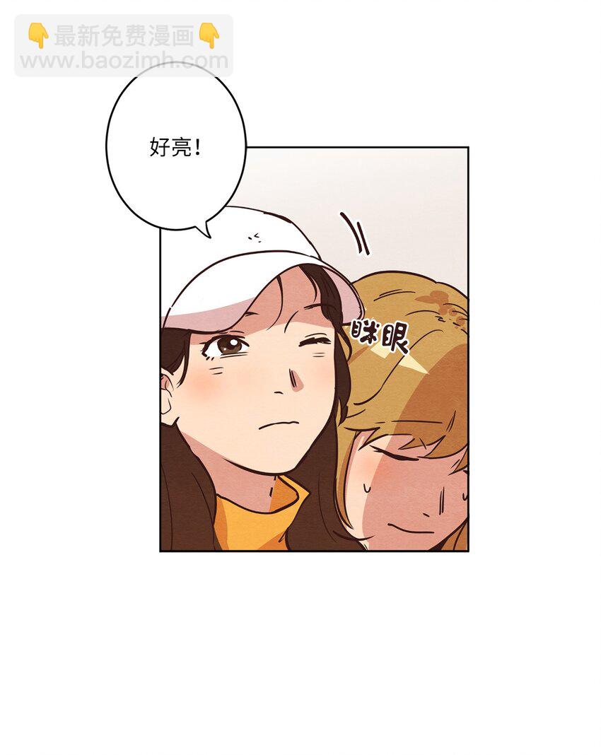 《来我家玩吧！》09 照顾生病的她 第9页