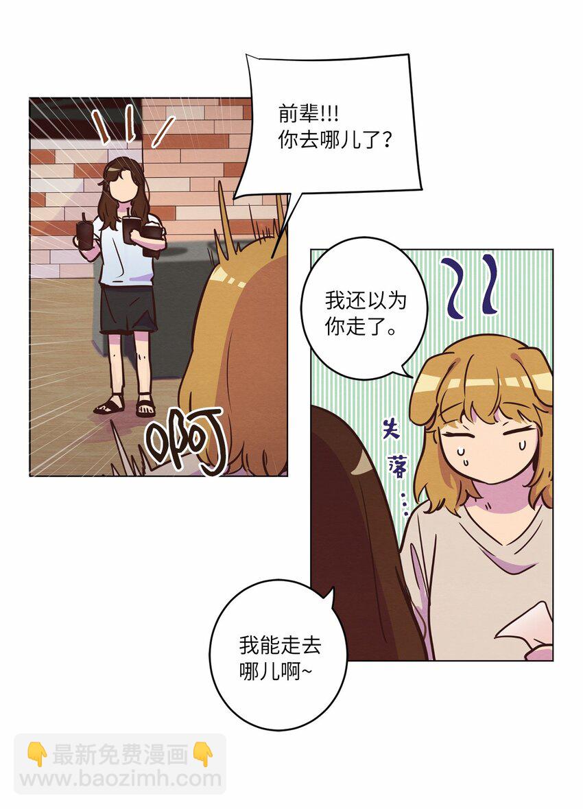 《来我家玩吧！》15 深夜电影 第13页