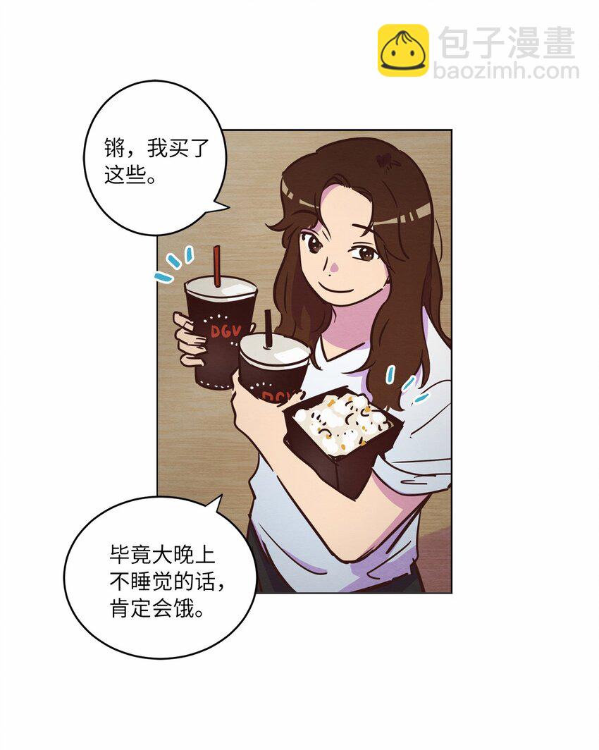 《来我家玩吧！》15 深夜电影 第14页