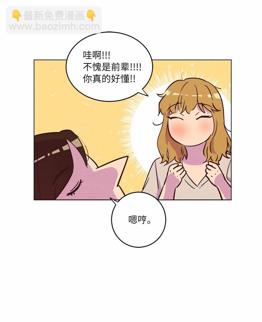 《来我家玩吧！》15 深夜电影 第15页