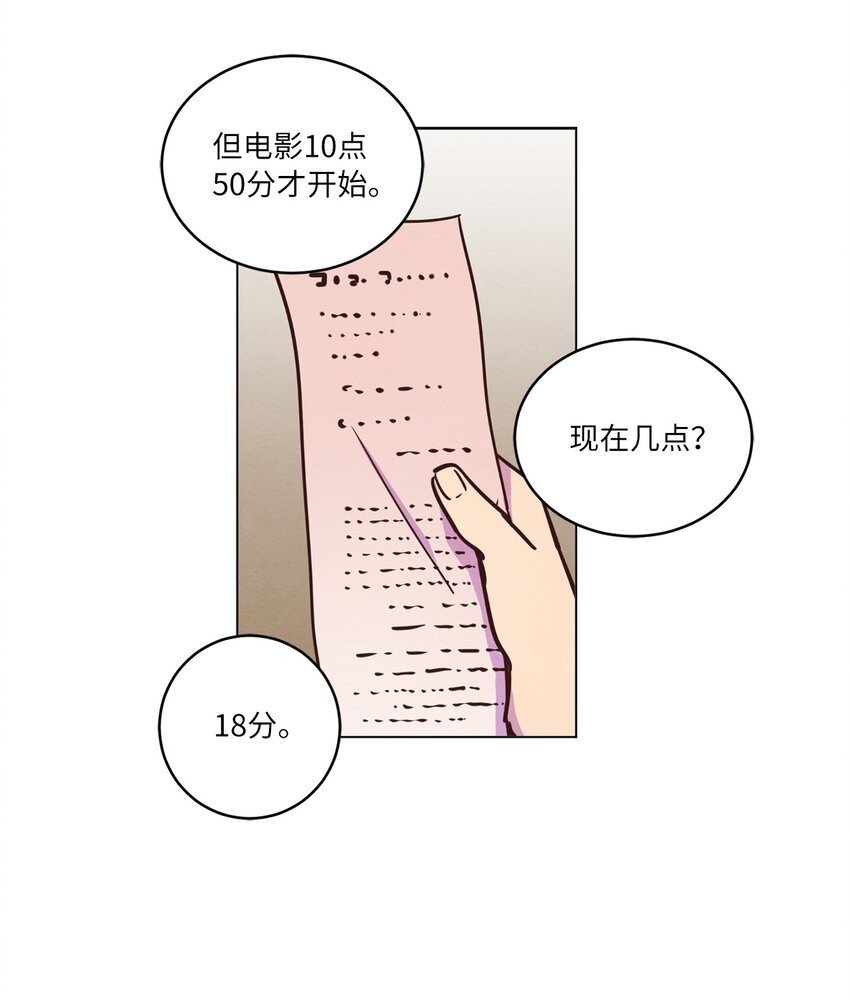 《来我家玩吧！》15 深夜电影 第17页