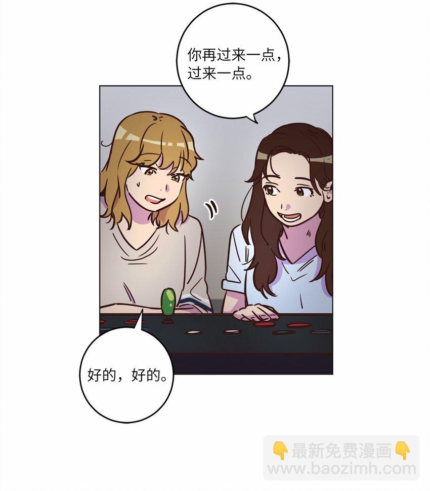 《来我家玩吧！》15 深夜电影 第23页