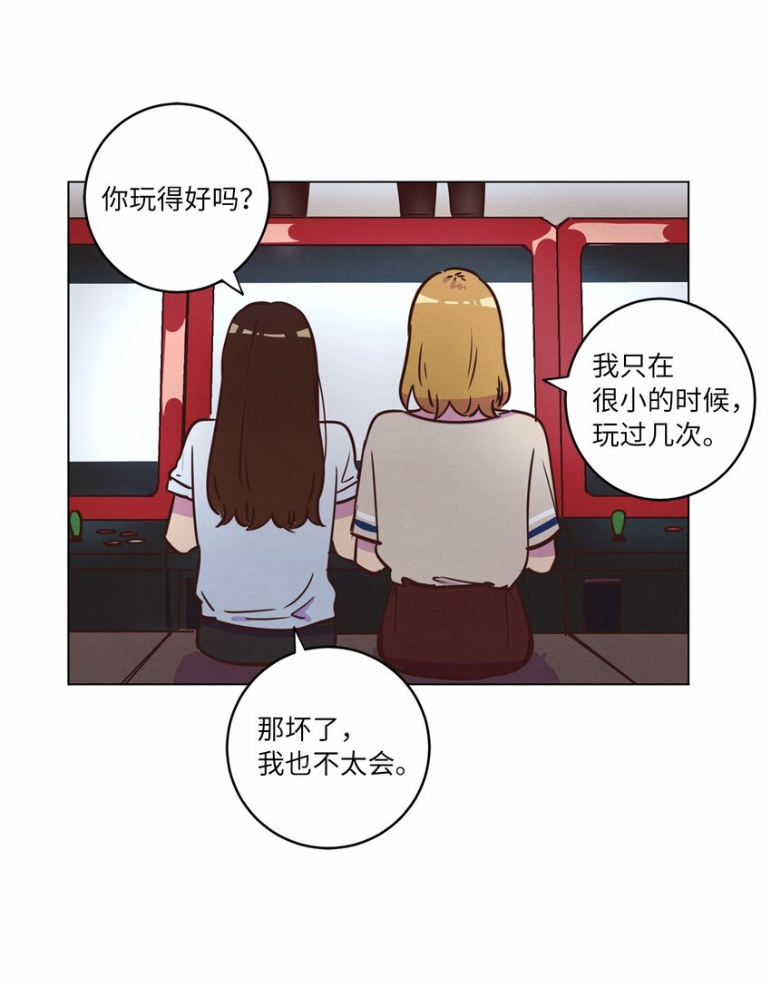 《来我家玩吧！》15 深夜电影 第24页
