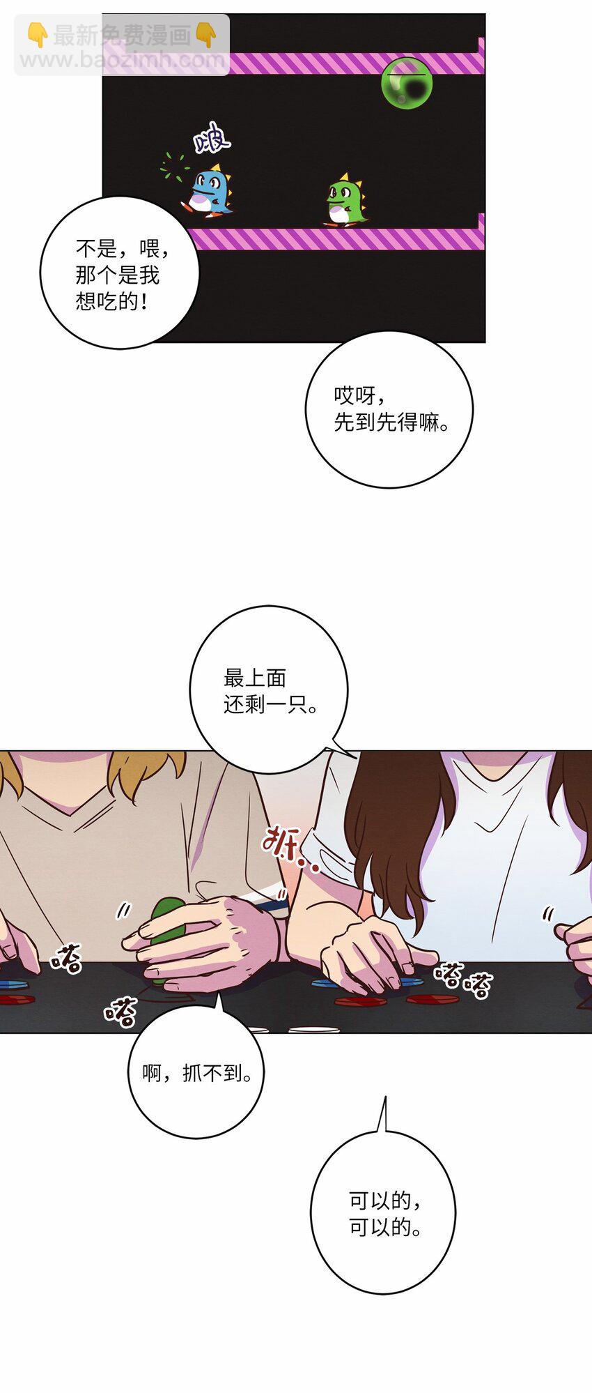 《来我家玩吧！》15 深夜电影 第26页