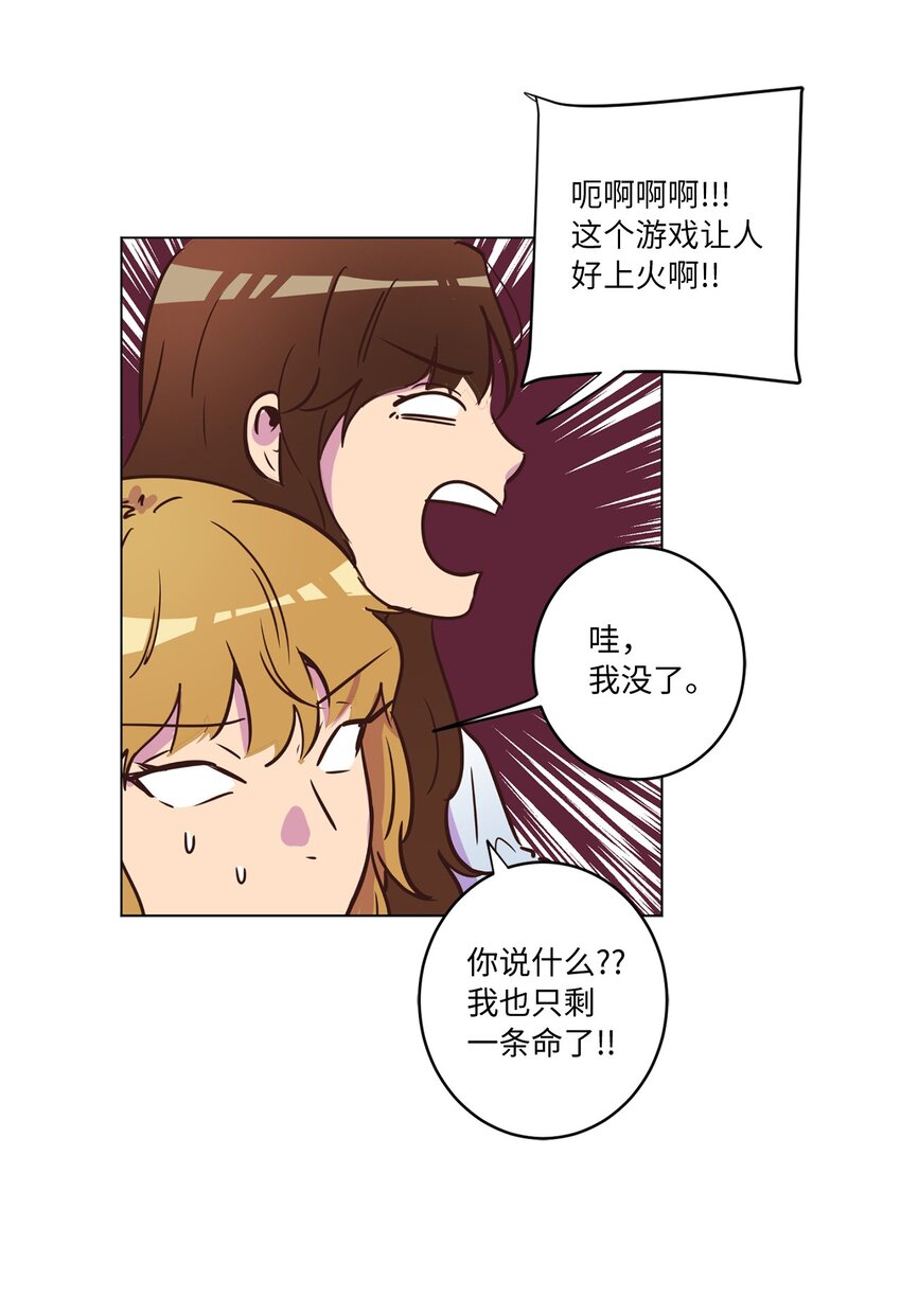 《来我家玩吧！》15 深夜电影 第27页