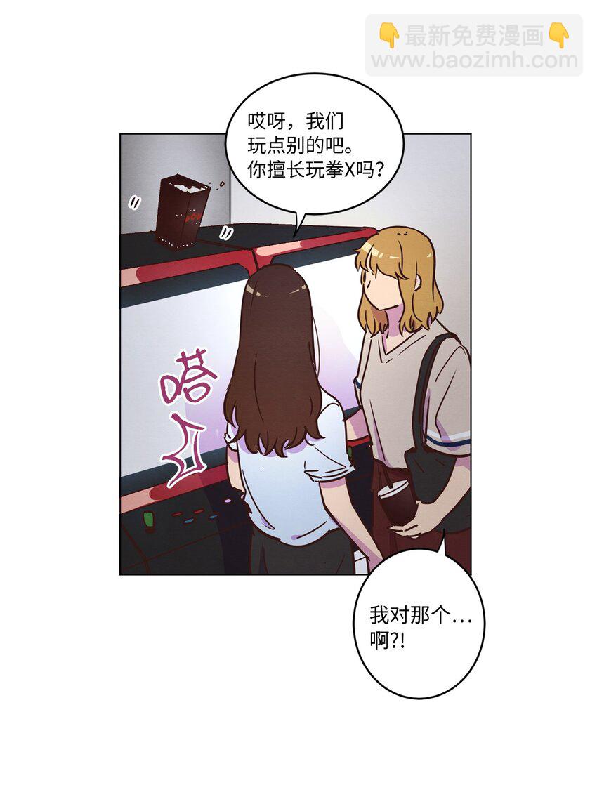 《来我家玩吧！》15 深夜电影 第29页