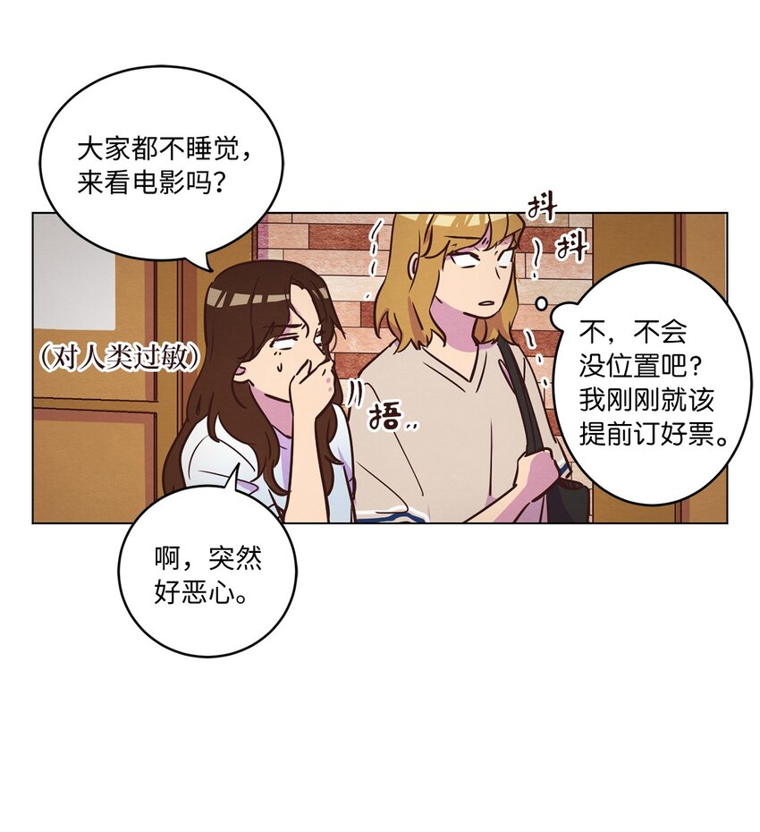 《来我家玩吧！》15 深夜电影 第2页