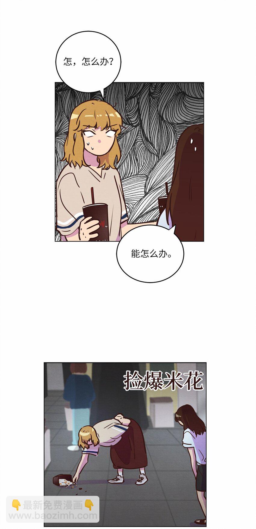 《来我家玩吧！》15 深夜电影 第35页