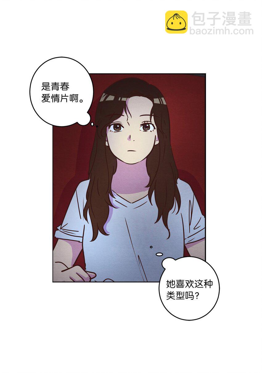 《来我家玩吧！》15 深夜电影 第38页