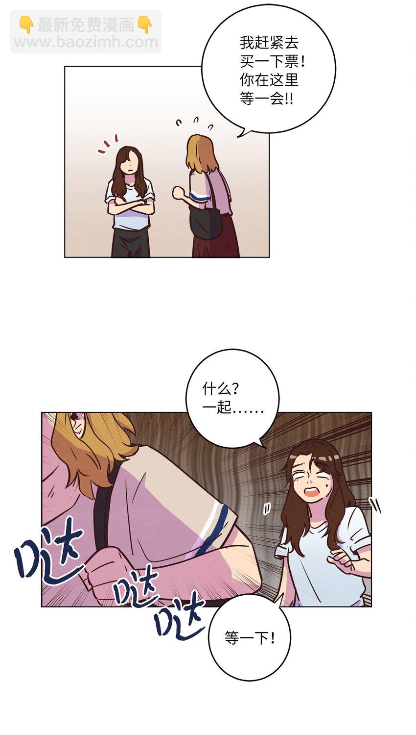 《来我家玩吧！》15 深夜电影 第3页
