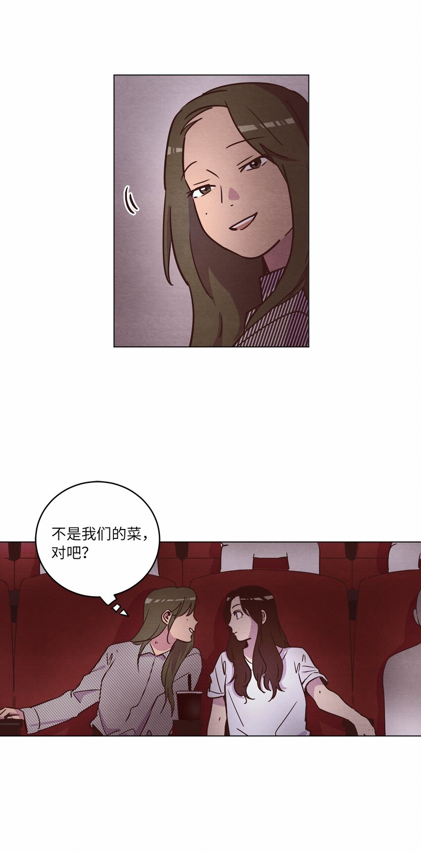 《来我家玩吧！》15 深夜电影 第42页