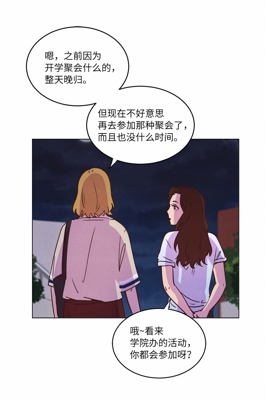 《来我家玩吧！》15 深夜电影 第49页