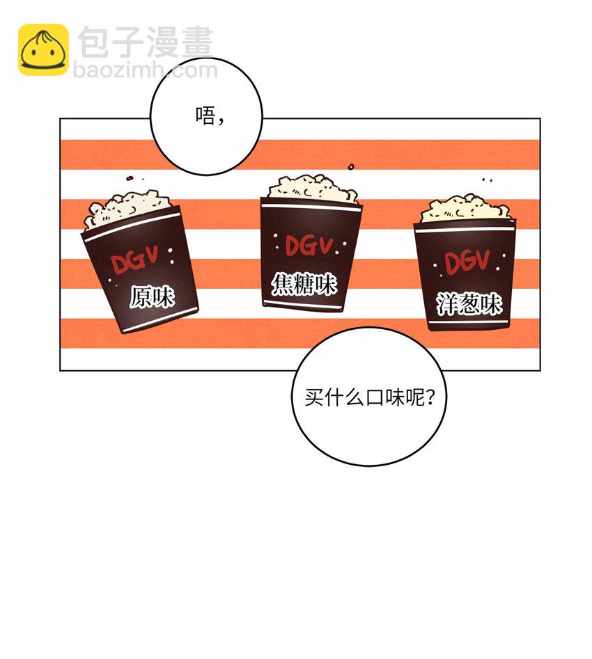 《来我家玩吧！》15 深夜电影 第8页