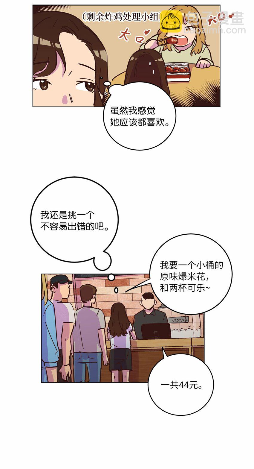 《来我家玩吧！》15 深夜电影 第9页