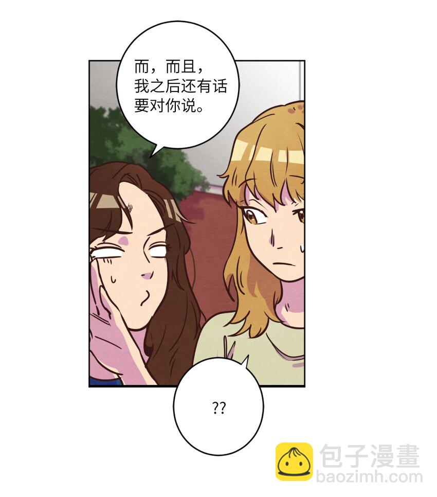 《来我家玩吧！》13 偶遇 第16页