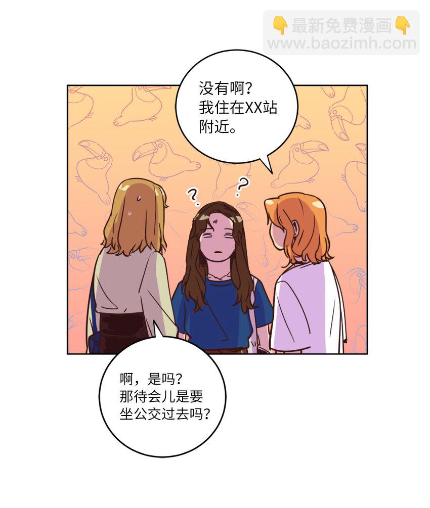 《来我家玩吧！》13 偶遇 第18页