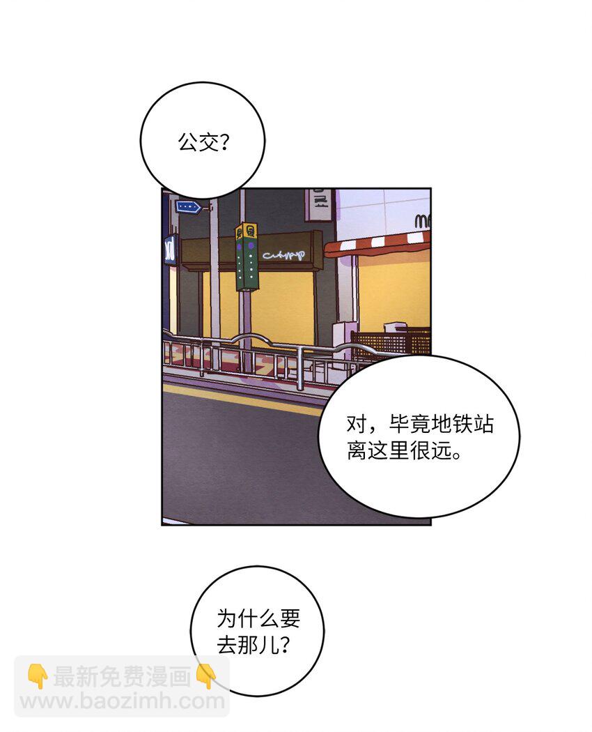 《来我家玩吧！》13 偶遇 第19页