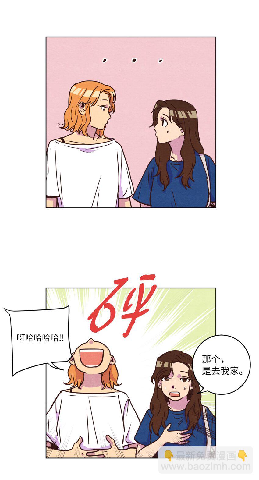 《来我家玩吧！》13 偶遇 第21页
