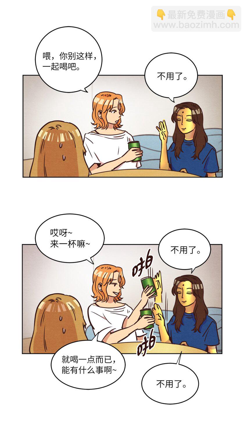 《来我家玩吧！》13 偶遇 第25页