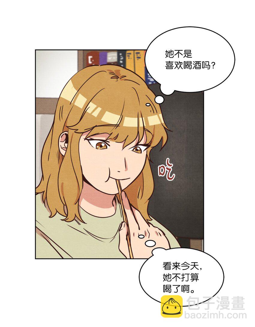 《来我家玩吧！》13 偶遇 第26页