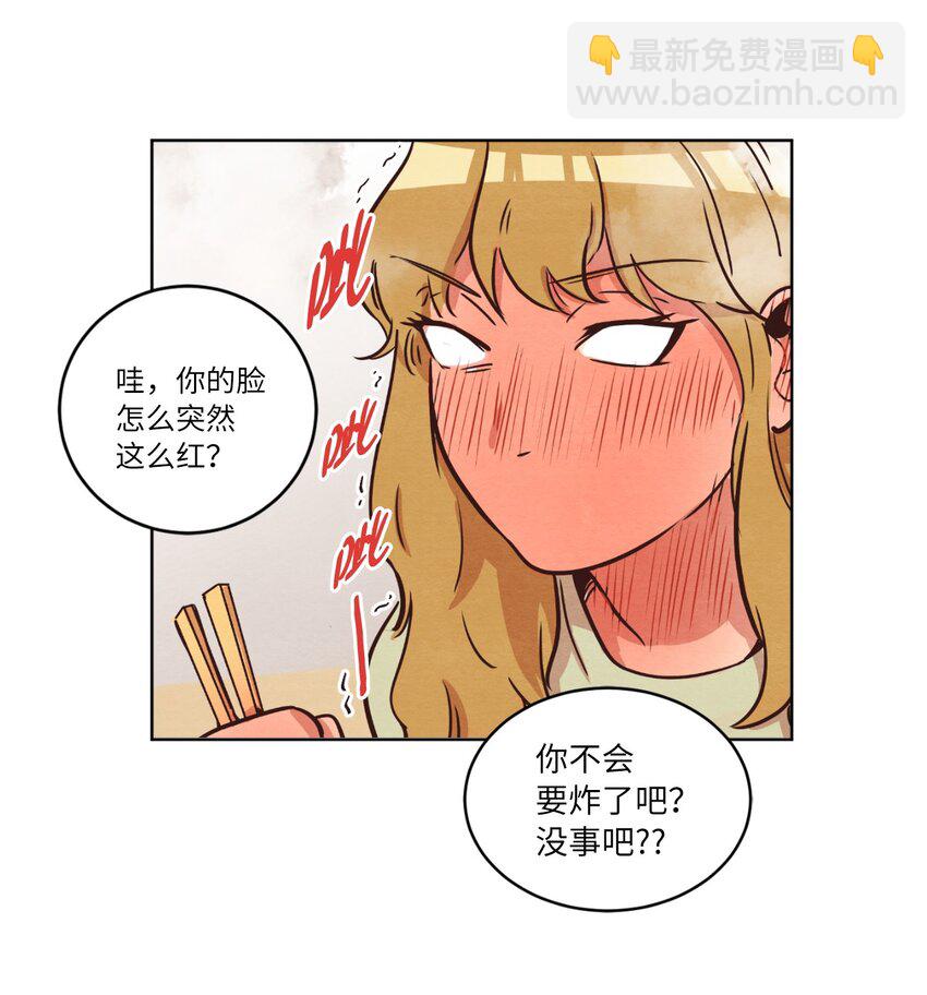 《来我家玩吧！》13 偶遇 第28页