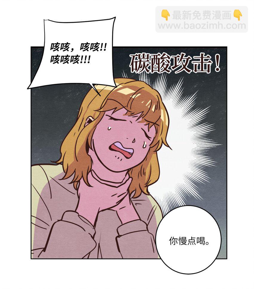 《来我家玩吧！》13 偶遇 第30页