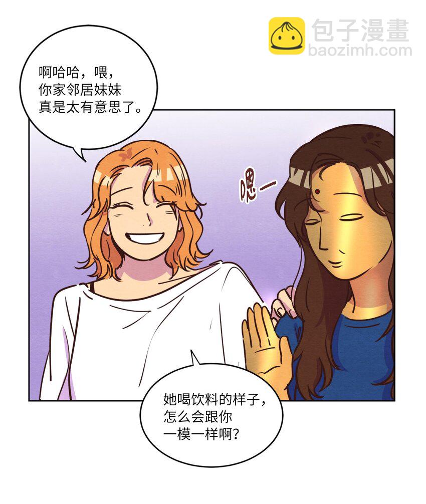 《来我家玩吧！》13 偶遇 第31页