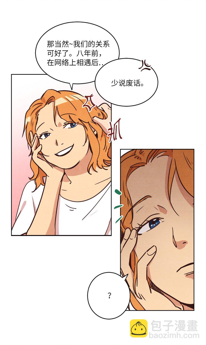 《来我家玩吧！》13 偶遇 第35页