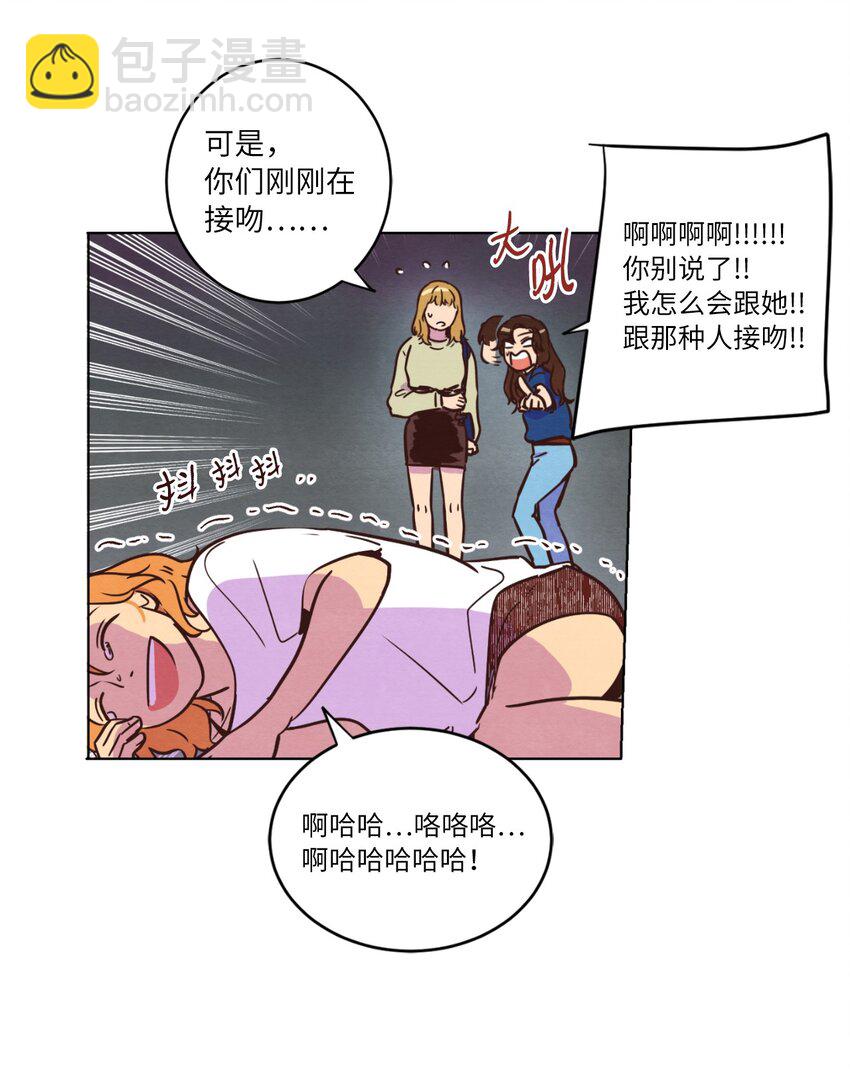 《来我家玩吧！》13 偶遇 第3页