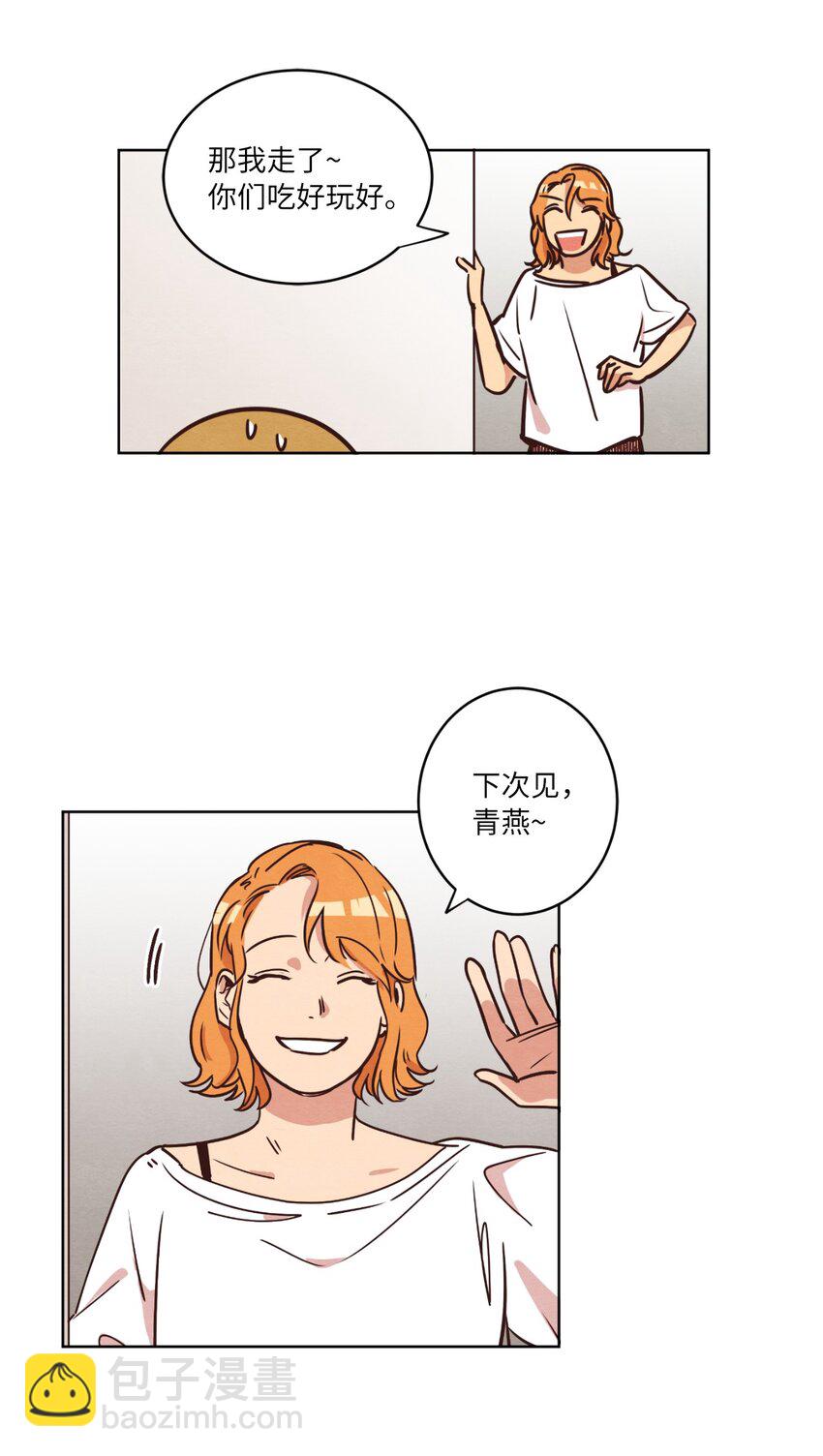 《来我家玩吧！》13 偶遇 第40页
